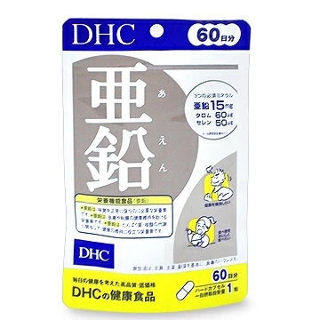 DHC 亜鉛 (ハードカプセル) 60日分 60粒