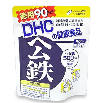 DHC ヘム鉄 (ハードカプセル) 徳用90日分 180粒
