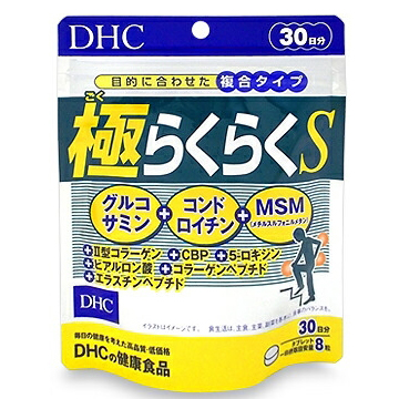 DHC 極らくらくS (タブレット) 30日分 240粒