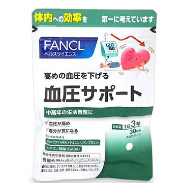 FANCL (ファンケル) 血圧サポート (丸形タブレット) 30日分 90粒