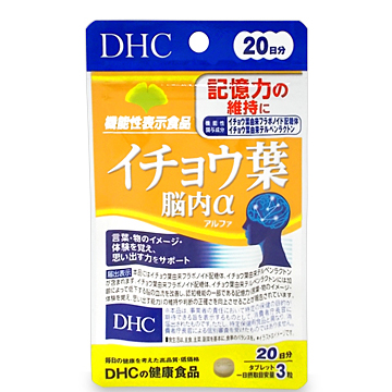 DHC イチョウ葉 脳内α (アルファ) (タブレット) 20日分 60粒