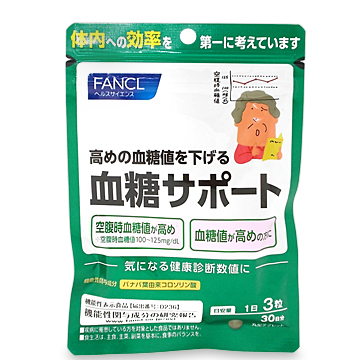 FANCL (ファンケル) 血糖サポート (丸型タブレット) 30日分 90粒