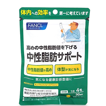 FANCL (ファンケル) 中性脂肪サポート (丸型タブレット) 30日分 120粒