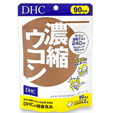 DHC 濃縮ウコン (ソフトカプセル) 徳用90日分 180粒