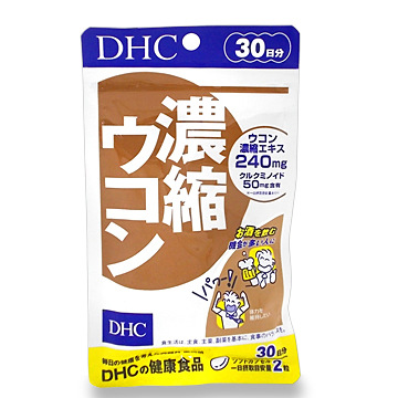 DHC 濃縮ウコン (ソフトカプセル) 30日分 60粒