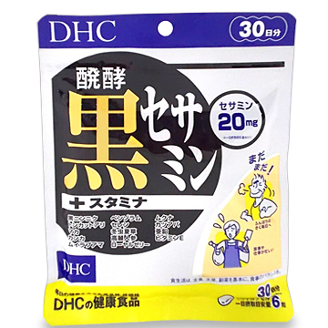 DHC 醗酵 黒セサミン + スタミナ (ソフトカプセル) 30日分 180粒