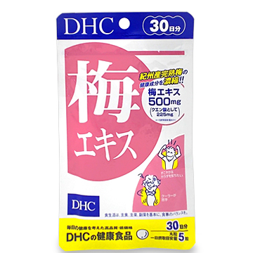 DHC 梅エキス (丸粒) 30日分 150粒