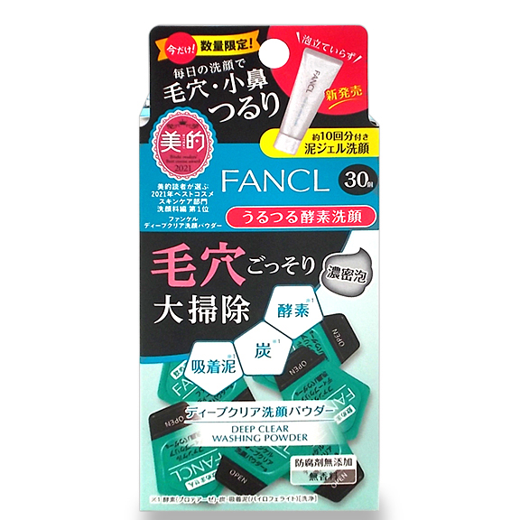 FANCL (ファンケル) ディープクリア 洗顔パウダー ＆ 泥ジェル洗顔 20g 【数量限定】
