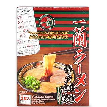 一蘭ラーメン 博多細麺ストレート 一蘭特製赤い秘伝の粉付 645g 5食入