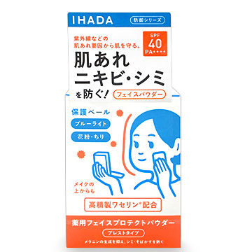 資生堂 IHADA (イハダ) 薬用フェイスプロテクトパウダー (日中用フェイスパウダー) SPF40・PA++++ 9g 【医薬部外品】